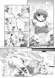 accelerator dl_action_45 female human last_order misaka_mikoto monochrome nakajima_yuka sex to_aru_kagaku_no_railgun to_aru_majutsu_no_index translated vaginal_penetration