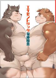 2023 anthro balls_outline belly blush bottomwear brown_body brown_fur bulge canid canine canis clothing domestic_dog duo ellie_saionji fur genital_outline hi_res japanese_text kemono male male/male mammal overweight overweight_male penis_outline shirt shorts text topwear