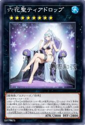 1girls ai_generated duel_monster female lingerie solo_female teardrop_the_rikka_queen yu-gi-oh!