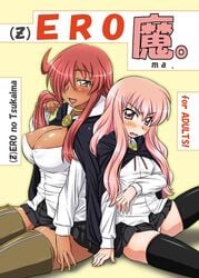 areolae aru_ra_une back-to-back blush breasts cape choker cleavage clothing cover dark_skin doujinshi erect_nipples hair_over_one_eyes kirche_augusta_frederica_von_anhalt_zerbst large_breasts long_hair louise_francoise_le_blanc_de_la_valliere multiple_girls panties pentacle pink_eyes pink_hair red_hair sitting skirt stockings thighhighs underwear white_panties yellow_background zero_no_tsukaima zettai_ryouiki