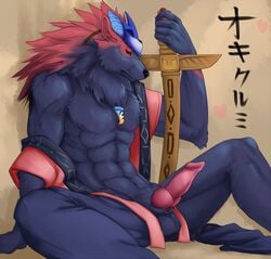 2013 abs amadeusvirus anthro biceps canine canine_penis erection fur furry knot looking_at_viewer male male_only mask muscles necklace nude okami oki pecs penis plain_background red_eyes sitting solo sword testicles weapon wolf