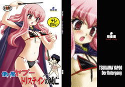 blush cape chibi cover doujinshi flat_chest hiraga_saito long_hair louise_francoise_le_blanc_de_la_valliere mizugi open_mouth pentacle pink_eyes pink_hair swimsuit sword tk_(takotsuboya) undressing weapon zero_no_tsukaima