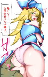 1girls biting biting_ass dark_magician_girl doriane_dojinsh duel_monster female monster ryona yu-gi-oh!