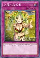 1girls ai_generated demon_girl duel_monster green_hair lingerie traptrix_sera yu-gi-oh!