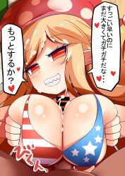 1boy 1girls american_flag american_flag_bikini bikini blonde_hair clownpiece cum hat huge_breasts japanese_text jester_cap paizuri pointy_ears pov red_eyes sharp_teeth straight touhou xialu_zajin