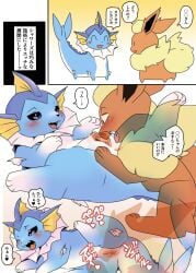 blue_body blue_eyes blush bodily_fluids comic cunnilingus duo eeveelution female feral flareon generation_1_pokemon genital_fluids genitals hi_res japanese_text male male/female nintendo open_mouth oral orange_body pokemon pokemon_(species) pu_sukebe pussy pussy_juice red_eyes sex spread_legs spread_pussy spreading text tongue tongue_out vaginal_penetration vaporeon white_body yellow_body