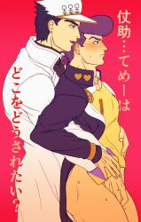 2boys age_difference diamond_is_unbreakable gay incest jojo's_bizarre_adventure josuke_higashikata jotaro_kujo male male/male male_only touching_crotch uncle_and_nephew yaoi