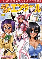 clothing comic cover_page doujinshi erect_nipples erect_nipples_under_clothes hair_ornament hairclip highres hikami_dan lala_satalin_deviluke large_breasts medium_breasts mikado_ryouko peke pink_hair sairenji_haruna school_uniform to_love-ru