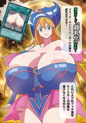 1girls breast_expansion dark_magician_girl duel_monster female gameplay_mechanics japanese_text r19r19r19r yu-gi-oh!