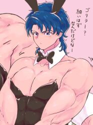 1boy alternate_costume areolae areolae_slip bare_shoulders blue_eyes blue_hair bowtie bunny_ears bunnysuit detached_collar fire_emblem fire_emblem:_genealogy_of_the_holy_war leotard looking_down male male_only muscular muscular_male nintendo pink_background revealing_clothes short_hair shoulders sigurd_(fire_emblem) solo ta_dasu_(tadasu_hayashi)