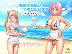 2023 2futas apron artist_signature balls ballsack bar_censor beach big_breasts big_penis bikini bikini_top_only blonde_hair blue_bikini blue_eyes blue_sky blush bottomless breasts censored clothed clothing cum cum_on_food daisy_mitsumata dated day erection food foreskin futa_only futanari grin hairband highres holding holding_tray human ice_cream intact japanese_text large_breasts large_penis light-skinned_futanari light_skin long_hair looking_at_viewer marimu_(daisy_mitsumata) mitama_(daisy_mitsumata) mostly_nude multiple_girls noseless original outdoors partially_retracted_foreskin penis pink_hair purple_hairband retracted_foreskin scrotum shaved_ice short_hair sky small_breasts smile standing swimsuit testicles text toony translation_request tray twintails uncut veiny_penis water white_apron white_bikini