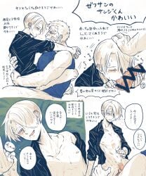 age_difference anal_sex artist_request bite_mark blush comic dialogue father_and_son gay holding_hands legs_wrapped_around_partner male male_only older_male one_piece partially_clothed size_difference sucking_penis text vinsmoke_sanji yaoi younger_male zeff