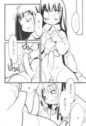 cardcaptor_sakura clothing comic cum doujinshi futanari intersex monochrome najimi_shin no_testicles roof-top sakura_kinomoto tomoyo_daidouji translation_request