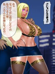 1girls 2boys age_difference altered_perception armpits blonde_hair bra breasts choker defeated_heroine exhibitionism fat_man femsub fishnets gyaru high-waisted_thong hypnosis itadori_yuuji japanese_text jujutsu_kaisen konnandaakke kugisaki_nobara large_breasts leopard_print lipstick makeup maledom midriff mind_control miniskirt navel navel_piercing netorare old_man open_mouth pink_eyes prostitution short_hair skirt slutty_outfit smile stockings tan_skin text thick_thighs thighhighs thighs thong translated whore wide_hips