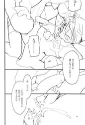 cardcaptor_sakura comic cum cum_inside cum_while_penetrated dialogue doujinshi futanari intersex japanese_text monochrome najimi_shin no_testicles roof-top sakura_kinomoto sex text thighhighs tomoyo_daidouji translation_request