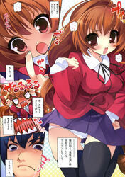 aisaka_taiga amatou_ni blush brown_hair clothing comic cute_fang female high_res highres panties red_eyes school_uniform skirt stockings thighhighs toradora! translated tsundere underwear youta