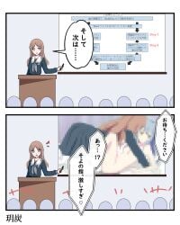 2girls 2koma 6+others accident bang_dream! blue_eyes brown_hair censored comic japanese_text long_hair mosaic_censoring multiple_others nagasaki_soyo notice_lines school_uniform schoolgirl sex sex_tape speech_bubble standing togawa_sakiko translation_request yuetan_(ssvs73608) yuri