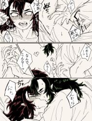 2boys demon demon_boy demon_horns demon_humanoid demon_slayer dominant dominant_male domination first_time first_time_(anal_sex) first_time_sex green_eyes hantengu horny horny_male japanese japanese_clothes japanese_clothing japanese_male japanese_text karaku kimetsu_gakuen kimetsu_no_yaiba long_bangs long_hair long_hair_male male male_focus male_only male_penetrating muscles muscular muscular_male pointy_ears red_eyes s_(artist) sekido sharp_teeth submissive submissive_male translation_request upper_moon virginity_loss yaoi