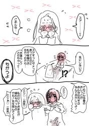 2girls alien_stage bed blush closed_eyes clothed clothed_female collar comic glasses head_band holding_hands japanese_text line_art long_hair long_hair_female mizi_(alien_stage) monochrome omorashi peeing peeing_self sfw sitting sitting_in_urine sitting_pee sua_(alien_stage) translation_request urination urine urine_pool vivinos young