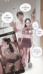 1girls 4boys blowbang cellphone_picture cum darong fellatio indoors korean_text mmf_threesome netorare nipples open_clothes original original_character phone photo photo_comparison pleated_skirt pubic_hair school_uniform skirt threesome translated