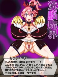 big_breasts bimbo breasts cheerleader disgaea disgaea_5 gigantic_breasts huge_breasts japanese_text large_breasts massive_breasts nippon_ichi_software pom_poms seraphina_(disgaea) subarutsuchinp text thick_thighs thighs thong translation_request