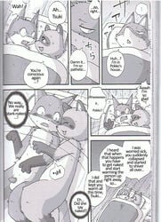 1boy ambiguous_gender bed blanket breasts breath canine comic decensored fangs fast_and_furryious fox furry manga mikazuki_karasu monochrome nude penis pokko raccoon sweat testicles text tired translated tsuki unconscious winter