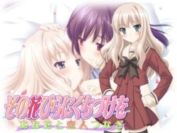 black_hair blonde_hair blush cg eroge female fuguriya game_cg green_eyes kawamura_reo multiple_girls peko purple_eyes sawaguchi_mai schoolgirl sono_hanabira_ni_kuchizuke_wo yuri