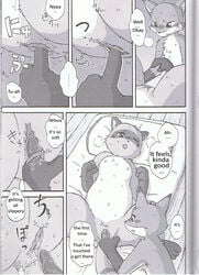 balls bed blanket breasts breath canine comic decensored dialog embarrassed english_text erection fast_and_furryious finger fingering fox manga mikazuki_karasu nipples nude penis pokko precum pussy raccoon text translated tsuki wet winter