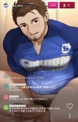 1boy bara blue_shirt blur_censor blush bottomless censored chat_log cum cumdrip erection feet_out_of_frame goatee_stubble goburin_second highres large_pectorals livestream looking_at_viewer loose_hair_strand male_focus male_pubic_hair mature_male mole mole_under_eye muscular muscular_male open_mouth original paid_reward_available pectorals penis pubic_hair recording shirt short_hair smile solo sportswear spread_legs sweat thick_eyebrows thick_thighs thighs tight_clothes tight_shirt translation_request undercut zipper