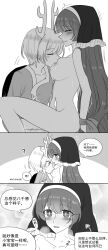 2girls 3koma animal_horns areolae blush boring_mask breast_sucking breasts closed_eyes clothed crying crying_with_eyes_closed dialogue haniyasushin_keiki hat heavy_breathing hickey_marks hickies horns keiki_haniyasushin kicchou_yachie long_hair monochrome naked nipple_suck nude shell short_hair sucking sucking_nipples sweat tears touhou translation_request trembling turtle_shell yuri