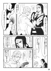 2boys comic dialogue dildo gay ghiaccio jojo's_bizarre_adventure male male/male male_only muscular_male nipple_pinch risotto_nero text vento_aureo yaoi