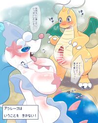 anthro asterozoan biped blue_body blue_eyes blush breasts censor_bar dragonite duo echinoderm erection female feral generation_1_pokemon generation_7_pokemon genitals hi_res japanese_text male marine mochimochi39mo nintendo open_mouth orange_body penis pink_body pokemon pokemon_(species) primarina starfish starfish_(accessory) text thought_bubble tongue tongue_out translated white_body