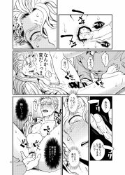 2boys blush censored_anus censored_penis dialogue diamond_is_unbreakable forced gay jojo's_bizarre_adventure male male_only male_rape_victim page_16 page_number penis rape text yaoi yoshikage_kira