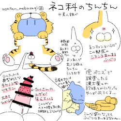 animal_genitalia animal_penis anus balls censored felid feline_genitalia feline_penis feral genitals how-to japanese_text male mammal nontan_mobusagi pantherine penile_spines penis small_penis solo text tiger translation_request x_anus