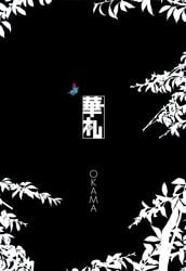 hanafuda_(manga) manga okama tagme