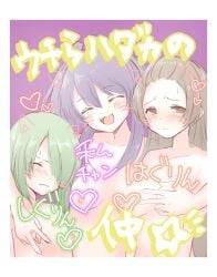 2022 3girls aika_himena azumi_hagumu blush blush_lines breast_grab breasts brown_hair closed_eyes curvaceous curvy curvy_body curvy_female curvy_figure female female_focus female_only friends green_eyes green_hair hand_on_breast happy heart human human_only japanese_text kanechitomoyo lesbian long_hair looking_at_viewer love magia_record:_mahou_shoujo_madoka_magica_gaiden magical_girl mahou_shoujo_madoka_magica miyabi_shigure multiple_girls naked naked_female nude nude_female open_mouth puella_magi_madoka_magica purple_eyes purple_hair short_hair smile threesome translation_request white_skin young yuri