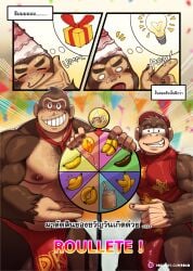 5_fingers absurd_res anthro ape areola body_hair bulge chest_hair desfrog diddy_kong donkey_kong donkey_kong_(series) duo eyebrows fingers flaccid gay gorilla haplorhine hi_res male male_only mammal monkey monkin_(desfrog) muscular muscular_anthro muscular_male nintendo nipples primate roulette smile solo text thai_text translation_request