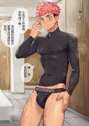 1boy alternate_version_available aoi_todo cg comic gay hardcore itadori_yuuji japanese_text jujutsu_kaisen looking_at_viewer male male/male mosilll solo sportswear tagme text translation_request uncensored yaoi