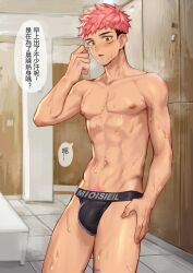 1boy alternate_version_available aoi_todo cg comic gay hardcore itadori_yuuji japanese_text jujutsu_kaisen male/male mosilll sportswear tagme text translation_request uncensored yaoi