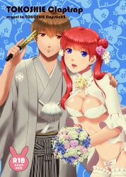 1boy 1girls aged_up blue_eyes bouquet bra bride brown_hair chinese_clothes cleavage double_bun doujin_cover female flower_in_hair gintama groom japanese_clothes kagura_(gintama) kimono lingerie long_hair looking_at_viewer male medium_breasts morinekozion okita_sougo orange_hair panties red_eyes red_hair shrug_(clothing) smile thighhighs twintails wedding_dress wedding_lingerie white_bra white_legwear white_panties white_thighhighs