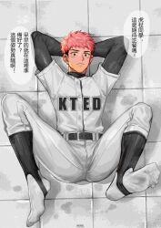 1boy alternate_version_available aoi_todo cg comic gay hardcore itadori_yuuji japanese_text jujutsu_kaisen male/male mosilll pink_hair sportswear tagme text translation_request uncensored yaoi