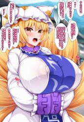 1girls big_breasts bimbo blonde_hair blue_tabard blush breasts ears_through_headwear fox_ears fox_girl fox_tail frilled_collar gigantic_breasts golden_eyes horny huge_breasts hyper_breasts japanese_text kitsune large_breasts massive_breasts milf mob_cap monaka_(gatinemiku) multicolored_tail nipples nipples_visible_through_clothing puffy_nipples ran_yakumo shikigami solo speech_bubble sweat tabard touhou translation_request white_dress