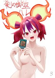 1girls duel_monster ha-re_the_sword_mikanko nude yu-gi-oh!