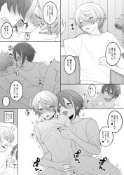 2boys 7v_xyz gay kamishiro_rui male project_sekai sleeping somnophilia tenma_tsukasa yaoi