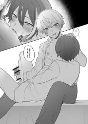 2boys 7v_xyz gay kamishiro_rui male project_sekai tenma_tsukasa yaoi