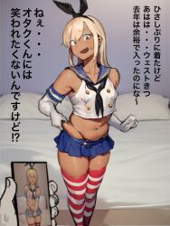 1boy cosplay crossdressing femboy gomabura male shimakaze-kun sissy smooth_skin soft_skin solo solo_male trap trap_girlfriend