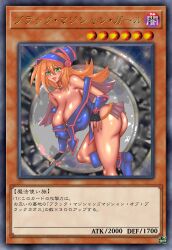 1girls card_(medium) dark_magician_girl duel_monster yu-gi-oh!