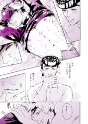 diamond_is_unbreakable erection erection_under_clothes exposed_pecs gay imminent_sex incest jojo's_bizarre_adventure josuke_higashikata jotaro_kujo male male/male male_only muscular_male pectorals uncle_and_nephew yaoi