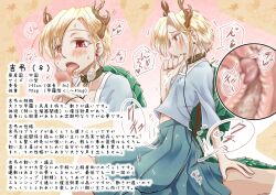 1boy 1boy1girl 1girls animal_horns animal_tail biting_finger biting_own_finger blonde_hair blush clothed collar collarbone cowgirl_position drooling ear_piercing earrings fangs female_focus horn horns japanese_text kicchou_yachie leash leash_and_collar licking_penis matsu_84 navel open_mouth penetration penis piercing red_eyes riding riding_penis scales sex short_hair solo_focus sweat tail tongue tongue_out touhou translation_request turtle_shell vaginal_penetration x-ray yellow_hair