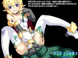 blonde_hair blue_eyes caryo dungeon_no_oku dungeon_no_oku_3:_elf_no_hime_majou_no_ou elf female game_cg innermost_of_dungeon innermost_of_dungeon_3 slime slime_monster